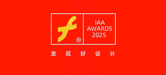2025第13屆國際藝術設計大賽互藝獎參賽規則